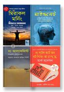পার্সোনাল গ্রোথ ও ডেভেলপমেন্ট image