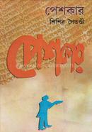 Peshkar image