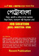 PetroBangla Biddut, Jalani O Khonij Sompod montronaloy Job Solution image