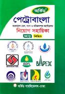 Petro Bangla Bangladesh Tel, Gass o Khonijsompod Corporation Niyog Sohayika image