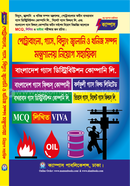 Petro bangla Niyog Sohayika image