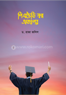 PhD Shwapno Otopor image