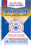 PharmaChorcha Jabi Model Test D Unit image