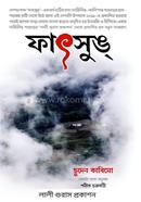 Phatsung image