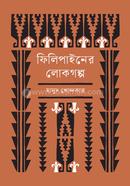 Philipainer Lokogolpo image