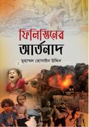 Philistiner Artonad image