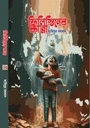 Philistiner Kanna image