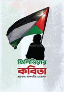 Philistiner Kobita image