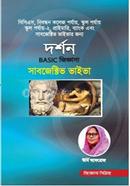 Biz yalangoch holda quyoshga botiramiz