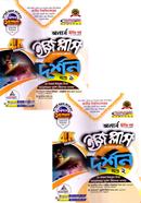 Philosophy Easy Plus 1st and 2nd Khondo image