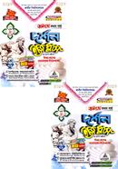 দর্শন ইজি প্লাস ১ম ও ২য় খন্ড - অনার্স ১ম বর্ষ image