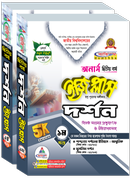 Philosophy Easy Plus 1st and 2nd Volume Honours 2nd Year - 2026 image