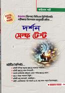 Philosophy Self Test image