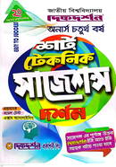 Philosophy Short Technique Suggestions Honors - Fourth Year image