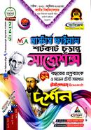 Philosophy Shortcut Choranto Suggestions image