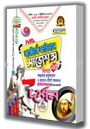 দর্শন সাজেশন্স (মাস্টার্স ফাইনাল ) image