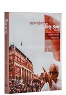 Phire Dekha(2nd part) image