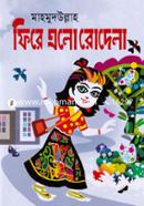Phire Elo Rodela image
