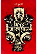 Phire Takaben Na image