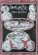 Phnapa Kartoodge image