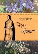 Phool O Rabindranath image