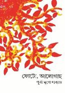 Photo, AloGach image