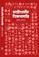 Photography Dictionary image