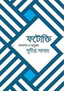 Photokti image