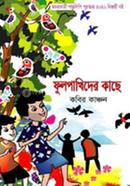 Fulpakhider Kache image