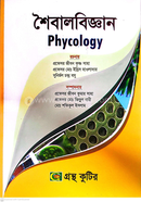 Phycology (Subject Code-213005) Honors - First Year (1st) Department of Plant Science image