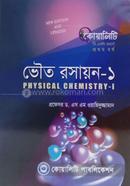 Physical Chemistry - 1 image