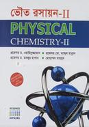 ভৌত রসায়ন-২(বিএসসি অনার্স ২য় বর্ষ) image