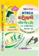 Physical Education and Sports (Assistant Teacher) - 19th Registration - Subject-wise MCQ - Viva - Digest School/School Stage - 2 - Subject Code - 318 image