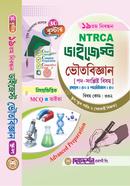 19 tom Nibondhon NTRCA Digest Bhoutobiggan Bishoy Code: 332 image