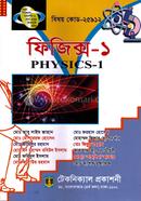 ফিজিক্স-১ (বিষয় কোড-২৫৯১২) image