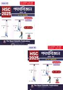 Physics 1st Paper HSC 2025 (1st o 2nd Part) image