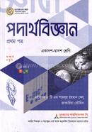 Physics 1st Part Class XI-XII image