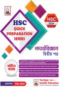 Physics 2nd Paper- HSC 2024 Quick Preparation Series image