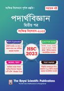 Physics 2nd Paper - HSC Short Syllabus 2023 image