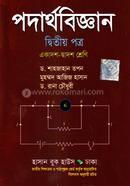 Physics-2nd Part(XI-XII) image