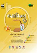 Dakhil Podarthobiggan image