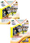 পদার্থবিজ্ঞান ইজি প্লাস ১ম ও ২য় খন্ড - অনার্স ৩য় বর্ষ image