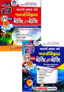 Physics Easy and Easy 1st and 2nd Guide Honors - First Year image