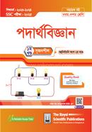 Physics Exercise Book (SSC 2025) image