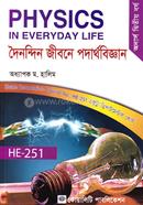 Physics In Everyday Life Hon's 2nd Year image