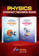 ফিজিক্স রিভিশন এন্ড সাজেশন বুক image