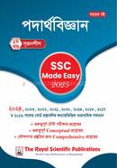 Physics SSC 2025 Made Easy image