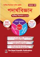 Physics - SSC Short Syllabus 2023 image