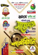 Physics Shortcut Final Suggestions Hon's 3rd Year image