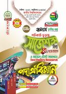 পদার্থবিজ্ঞান শর্টকাট চূড়ান্ত সাজেশন্স - অনার্স তৃতীয় বর্ষ image